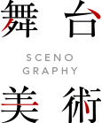 scenography